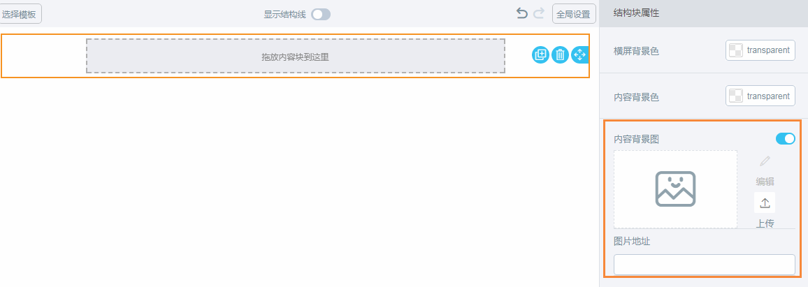 背景图