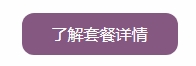 点击了解详情
